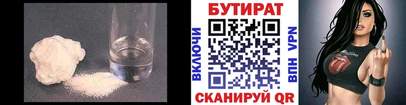 Купить  Сургут  БУТИРАТ буратино 