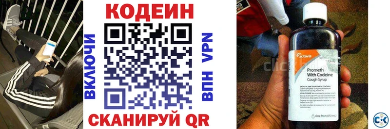 Кодеин напиток Lean (лин)  Купить где  Сургут 