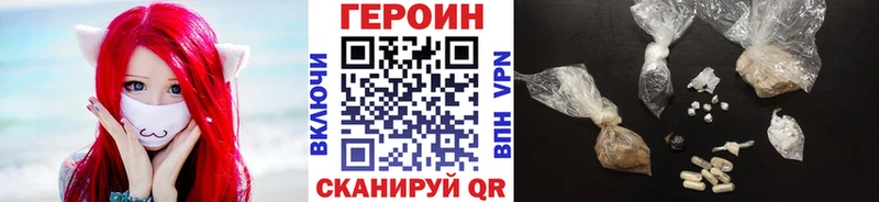 ГЕРОИН Heroin  Купить где  Сургут 