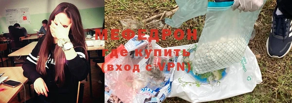 мефедрон VHQ Армянск