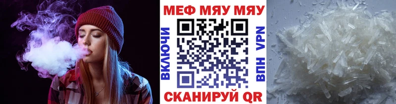 МЯУ-МЯУ 4 MMC  Купить  Сургут 