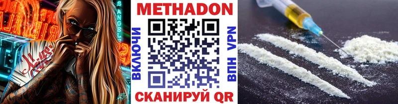 Купить где  Сургут  Метадон белоснежный 