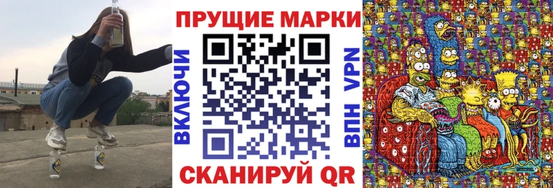 Марки N-bome 1,8мг  Купить закладки  Сургут 